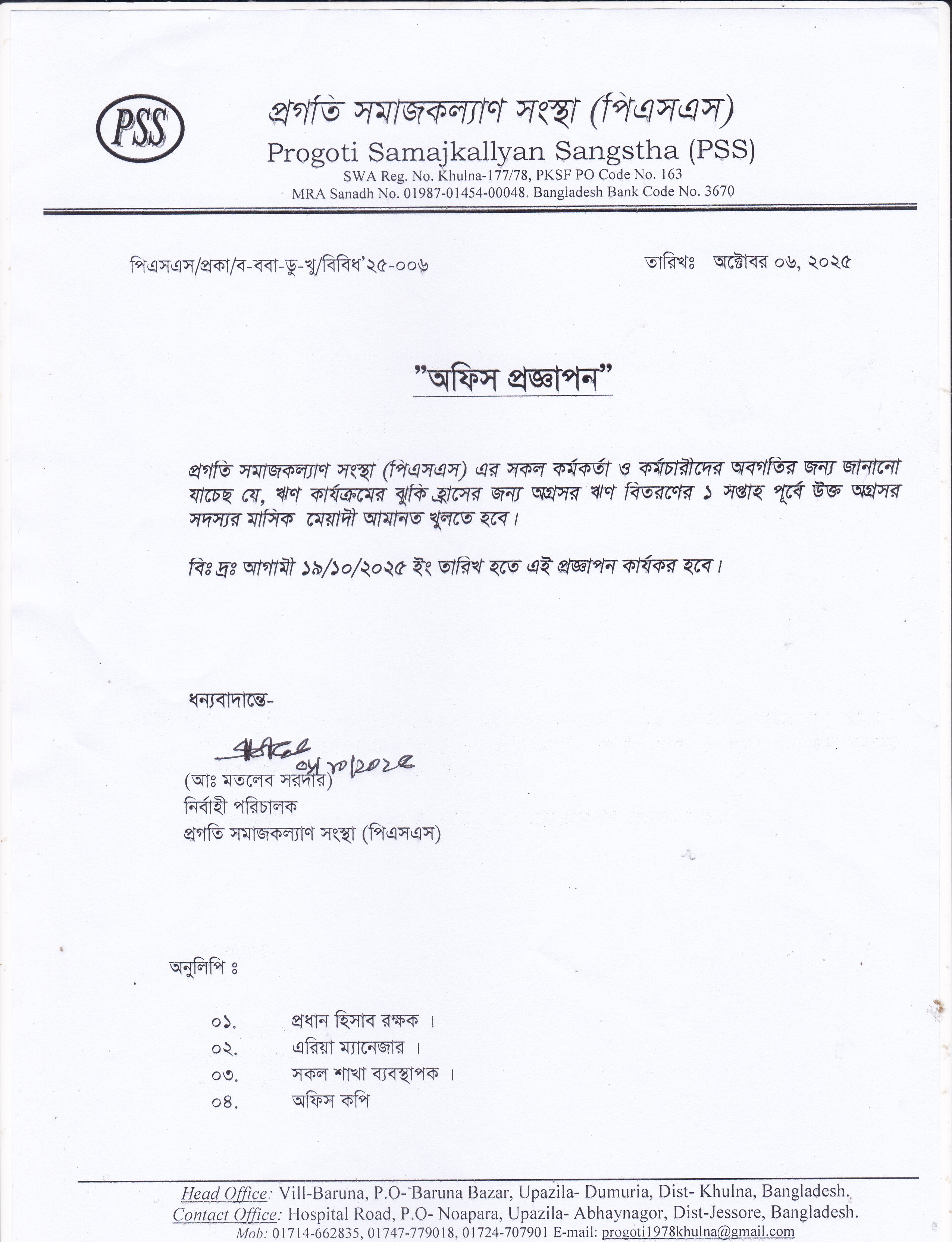 Office Notice DPS