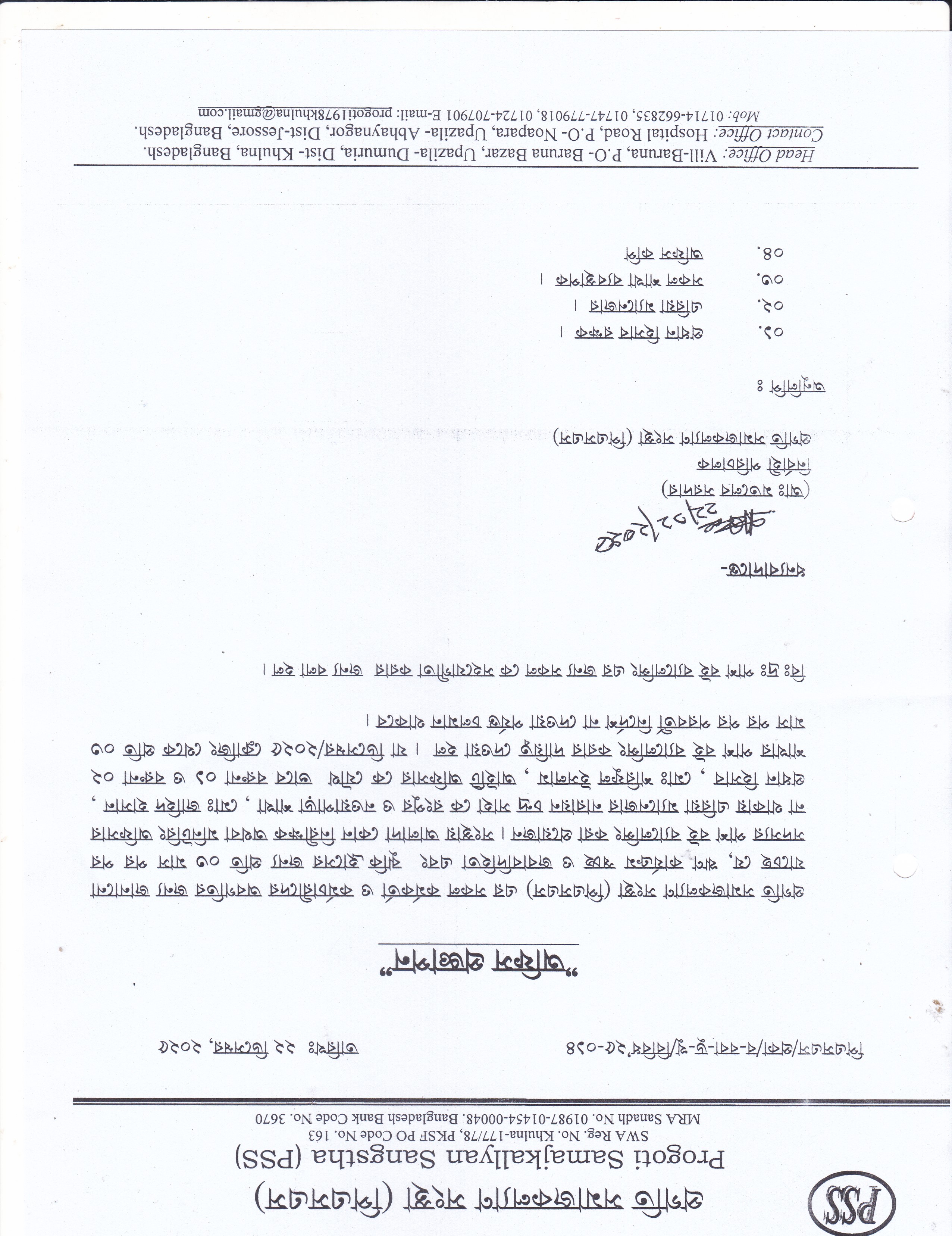 Office Notice Balanc